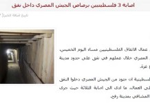 EGITTO : Tre Palestinesi uccisi in tunnel segreti