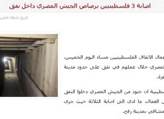 EGITTO : Tre Palestinesi uccisi in tunnel segreti