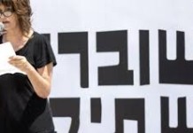 ISRAELE : ONG POLITICHE