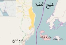Conseguenza Retrocessione isole Tiran e Sanafir