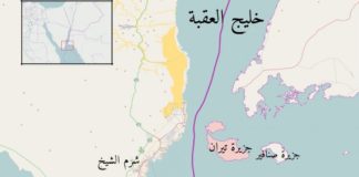 Conseguenza Retrocessione isole Tiran e Sanafir