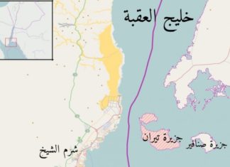 Conseguenza Retrocessione isole Tiran e Sanafir