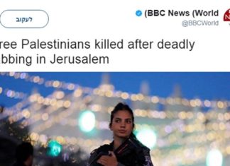 BBC : nuovamente un titolo indecente contro Israele