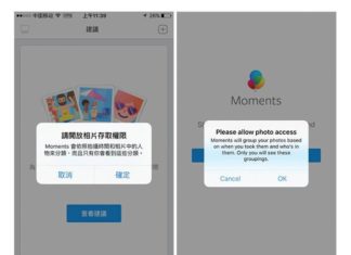 Facebook Covertly Launches A Photo-Sharing App In China
