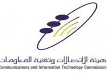 Saudi commission suspends services at main offices of STC, Mobily and Zain for violating rules