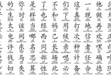 Chinese to English translating: Not human, but exceptional